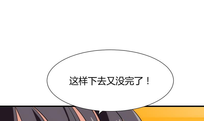 何故为卿狂韩漫全集-第105话 紧迫行动无删减无遮挡章节图片 