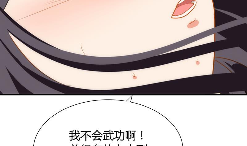 何故为卿狂韩漫全集-第105话 紧迫行动无删减无遮挡章节图片 