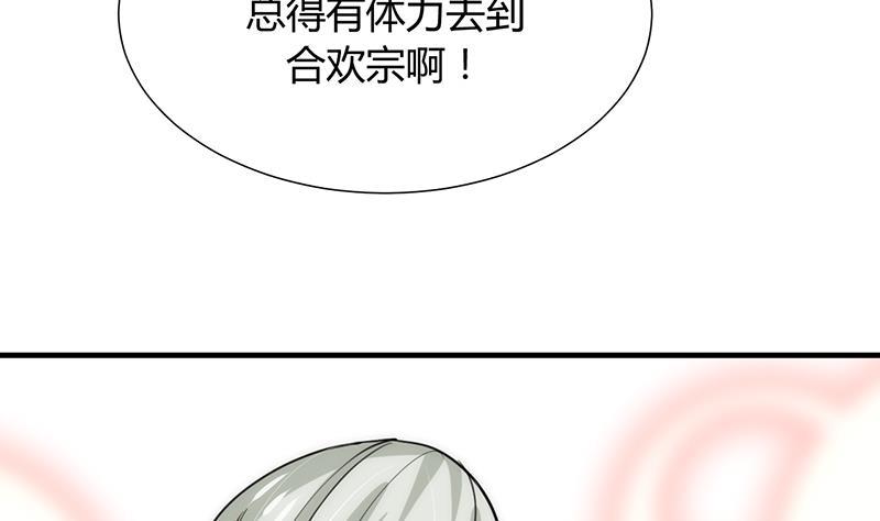 何故为卿狂韩漫全集-第105话 紧迫行动无删减无遮挡章节图片 