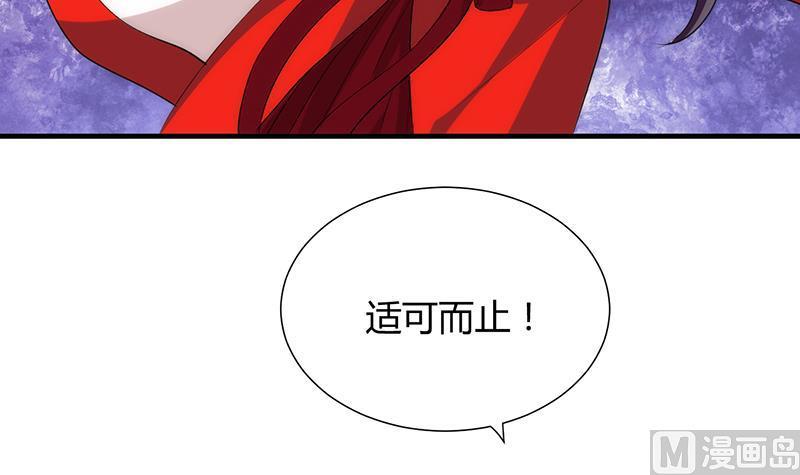 何故为卿狂韩漫全集-第105话 紧迫行动无删减无遮挡章节图片 