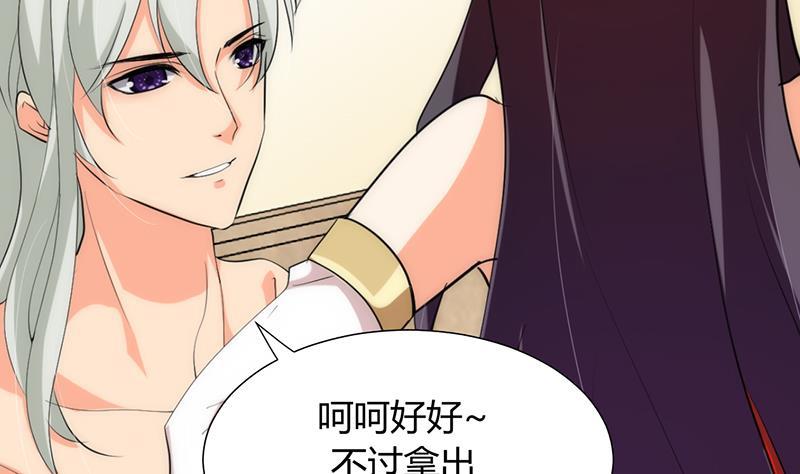 何故为卿狂韩漫全集-第105话 紧迫行动无删减无遮挡章节图片 