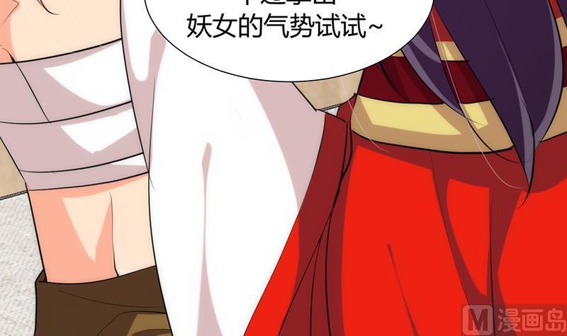 何故为卿狂韩漫全集-第105话 紧迫行动无删减无遮挡章节图片 