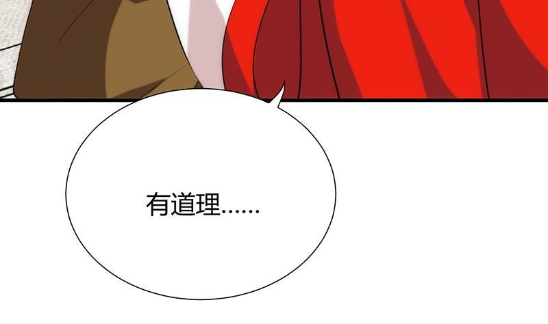 何故为卿狂韩漫全集-第105话 紧迫行动无删减无遮挡章节图片 