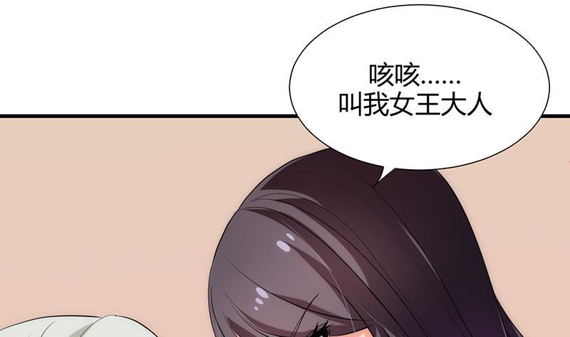 何故为卿狂韩漫全集-第105话 紧迫行动无删减无遮挡章节图片 