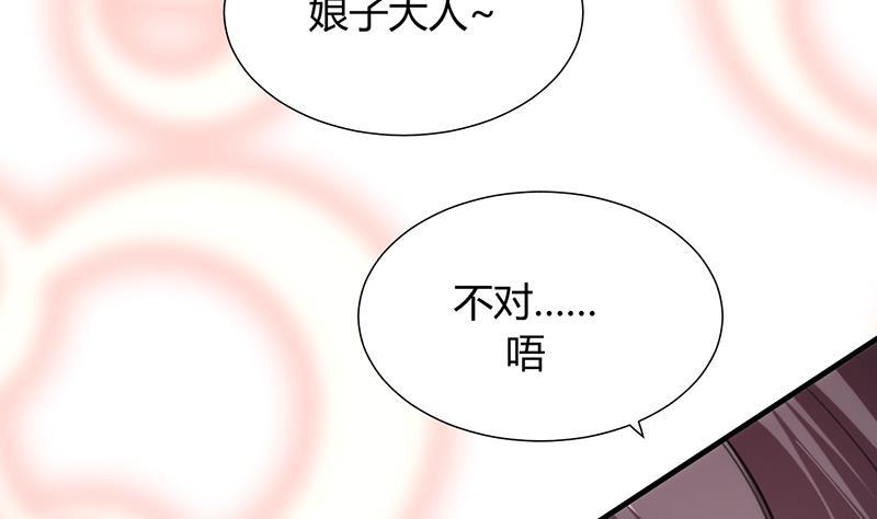 何故为卿狂韩漫全集-第105话 紧迫行动无删减无遮挡章节图片 