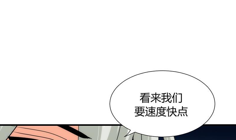 何故为卿狂韩漫全集-第105话 紧迫行动无删减无遮挡章节图片 