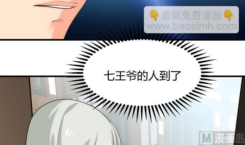 何故为卿狂韩漫全集-第105话 紧迫行动无删减无遮挡章节图片 