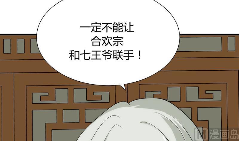 何故为卿狂韩漫全集-第105话 紧迫行动无删减无遮挡章节图片 