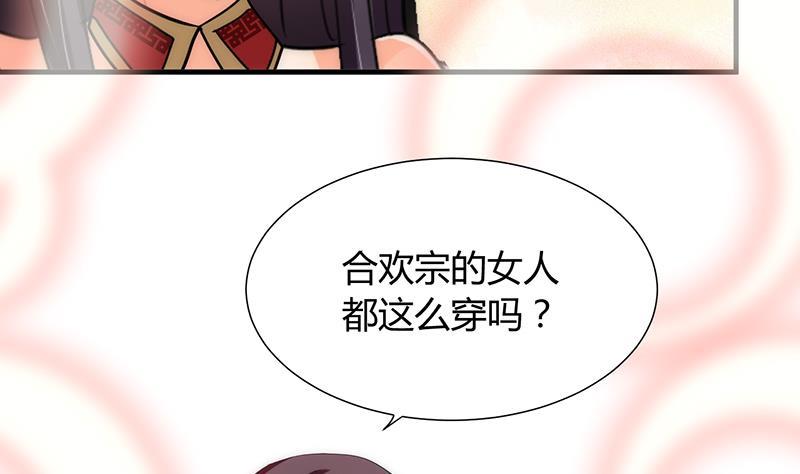 何故为卿狂韩漫全集-第105话 紧迫行动无删减无遮挡章节图片 