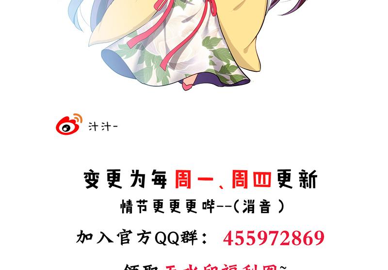 何故为卿狂韩漫全集-第105话 紧迫行动无删减无遮挡章节图片 