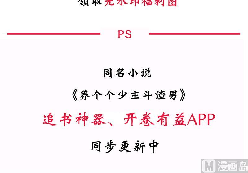 何故为卿狂韩漫全集-第105话 紧迫行动无删减无遮挡章节图片 