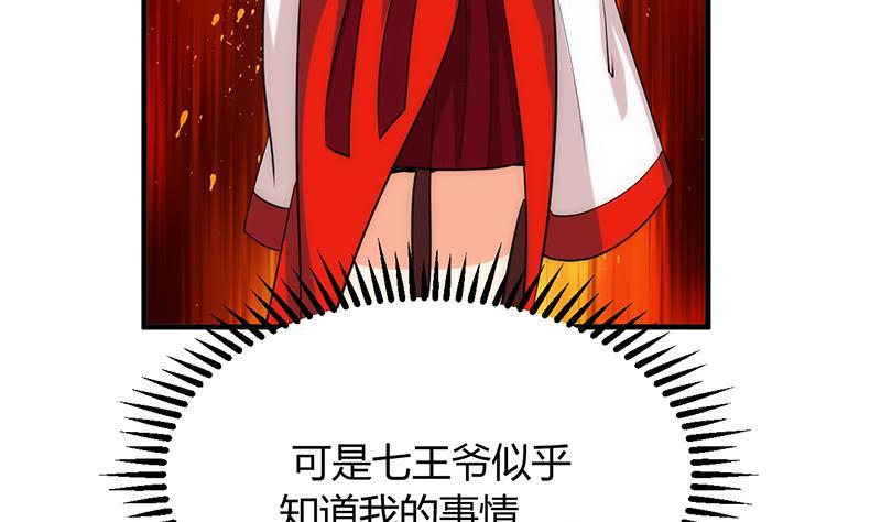 何故为卿狂韩漫全集-第106话 诱惑无删减无遮挡章节图片 