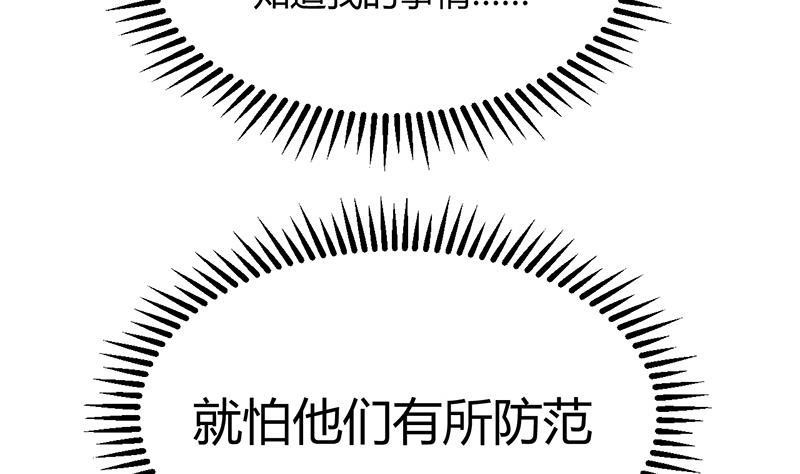 何故为卿狂韩漫全集-第106话 诱惑无删减无遮挡章节图片 