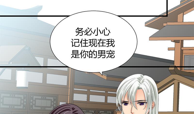 何故为卿狂韩漫全集-第106话 诱惑无删减无遮挡章节图片 