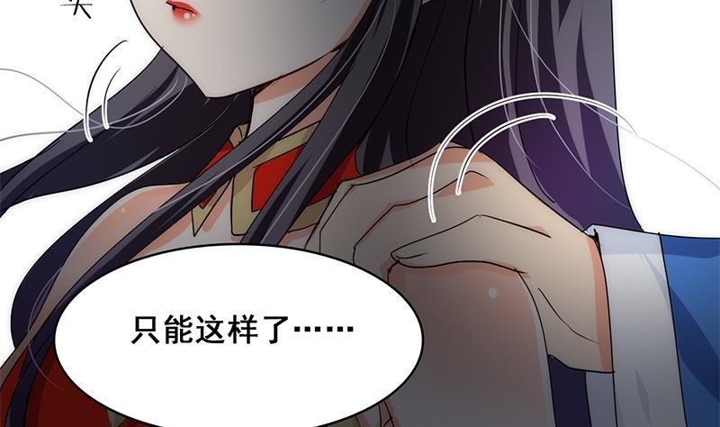 何故为卿狂韩漫全集-第106话 诱惑无删减无遮挡章节图片 