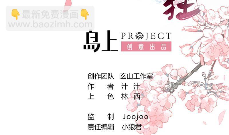 何故为卿狂韩漫全集-第106话 诱惑无删减无遮挡章节图片 