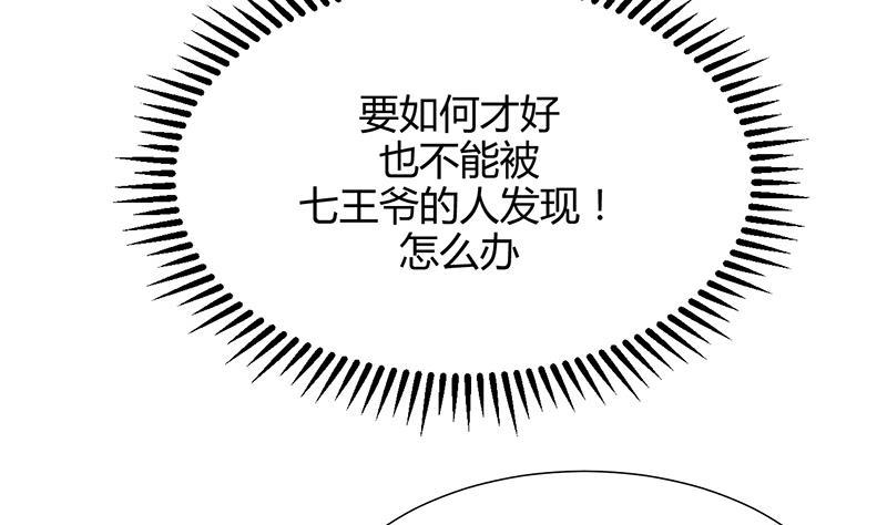 何故为卿狂韩漫全集-第106话 诱惑无删减无遮挡章节图片 