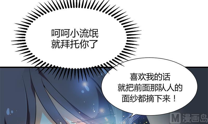 何故为卿狂韩漫全集-第106话 诱惑无删减无遮挡章节图片 
