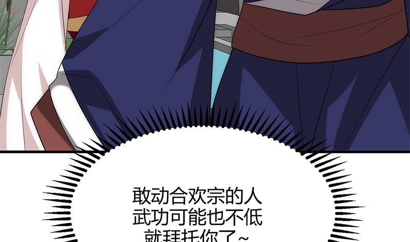 何故为卿狂韩漫全集-第106话 诱惑无删减无遮挡章节图片 