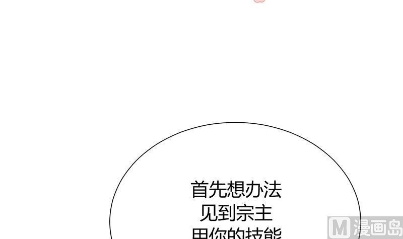何故为卿狂韩漫全集-第106话 诱惑无删减无遮挡章节图片 
