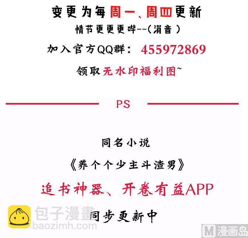 何故为卿狂韩漫全集-第106话 诱惑无删减无遮挡章节图片 