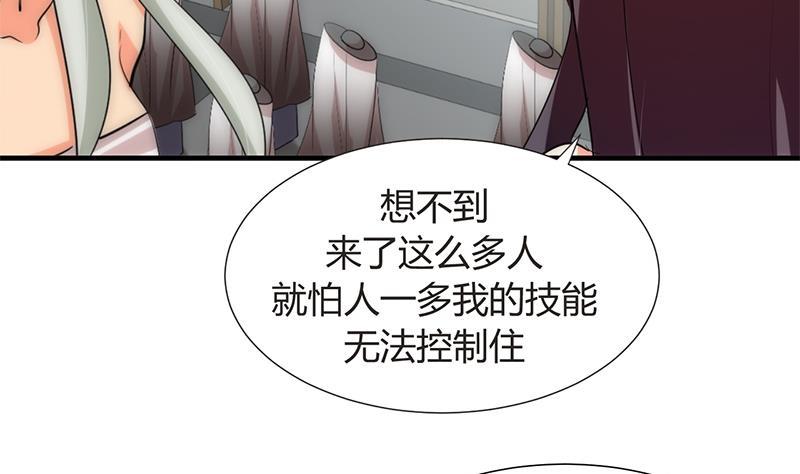 何故为卿狂韩漫全集-第106话 诱惑无删减无遮挡章节图片 