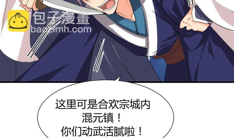 何故为卿狂韩漫全集-第107话 变局无删减无遮挡章节图片 