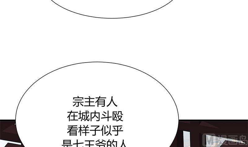 何故为卿狂韩漫全集-第107话 变局无删减无遮挡章节图片 