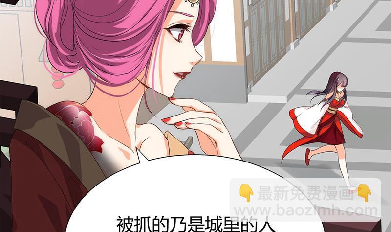 何故为卿狂韩漫全集-第107话 变局无删减无遮挡章节图片 