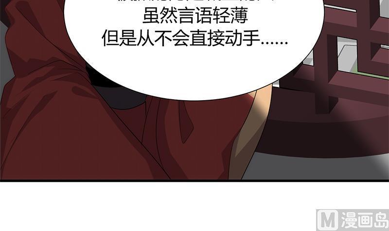 何故为卿狂韩漫全集-第107话 变局无删减无遮挡章节图片 