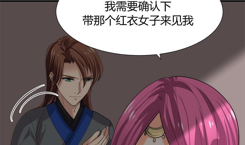 何故为卿狂韩漫全集-第107话 变局无删减无遮挡章节图片 