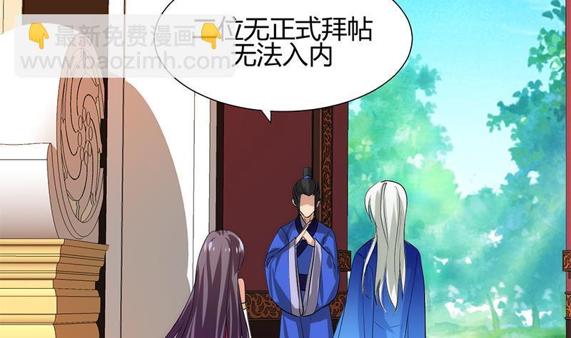 何故为卿狂韩漫全集-第107话 变局无删减无遮挡章节图片 