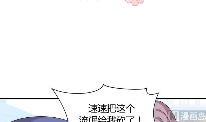何故为卿狂韩漫全集-第107话 变局无删减无遮挡章节图片 