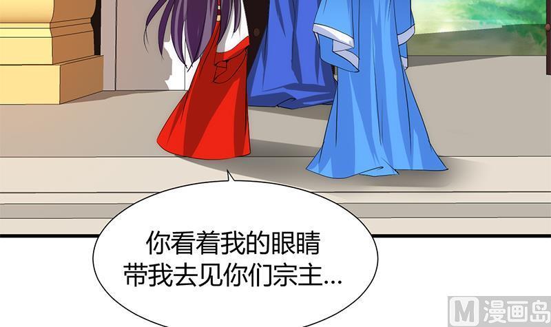 何故为卿狂韩漫全集-第107话 变局无删减无遮挡章节图片 