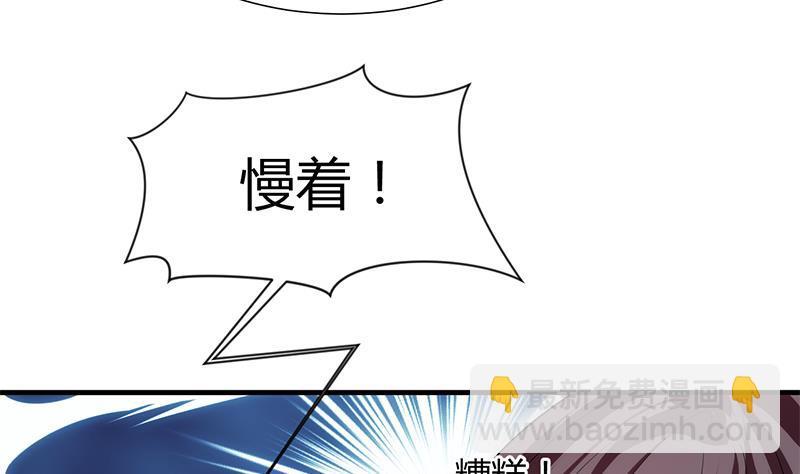 何故为卿狂韩漫全集-第107话 变局无删减无遮挡章节图片 