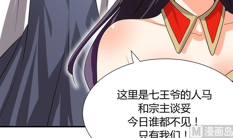 何故为卿狂韩漫全集-第107话 变局无删减无遮挡章节图片 