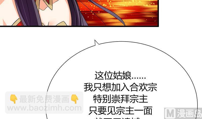何故为卿狂韩漫全集-第107话 变局无删减无遮挡章节图片 