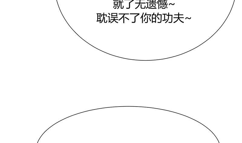 何故为卿狂韩漫全集-第107话 变局无删减无遮挡章节图片 