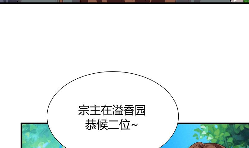 何故为卿狂韩漫全集-第107话 变局无删减无遮挡章节图片 