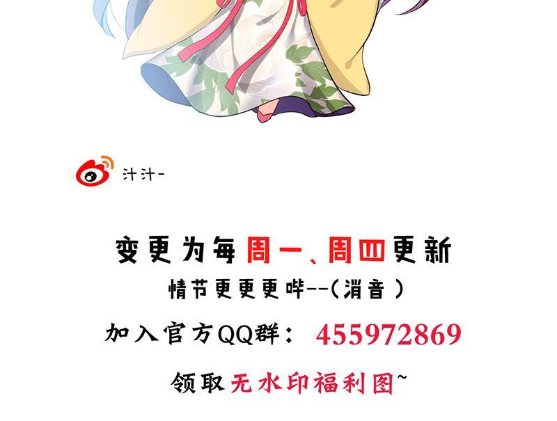 何故为卿狂韩漫全集-第107话 变局无删减无遮挡章节图片 