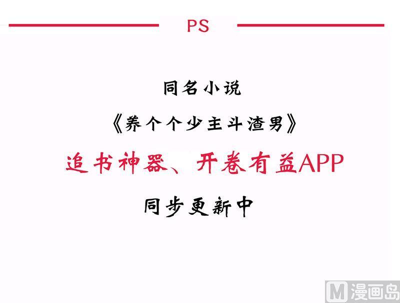 何故为卿狂韩漫全集-第107话 变局无删减无遮挡章节图片 