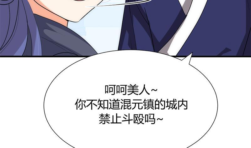 何故为卿狂韩漫全集-第107话 变局无删减无遮挡章节图片 