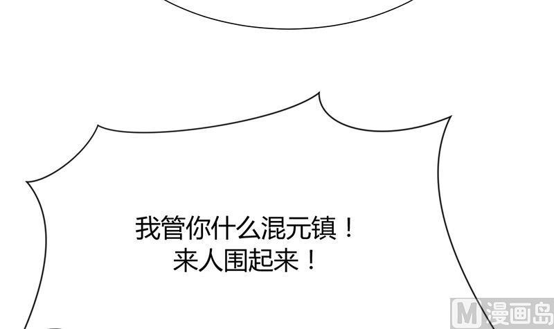 何故为卿狂韩漫全集-第107话 变局无删减无遮挡章节图片 