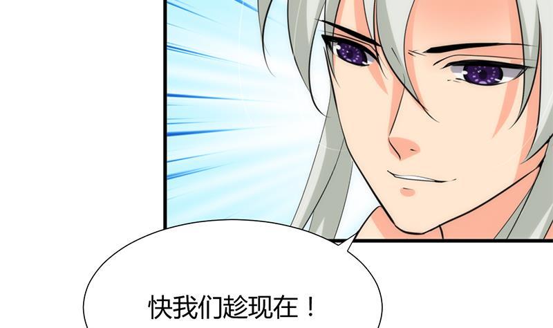 何故为卿狂韩漫全集-第107话 变局无删减无遮挡章节图片 