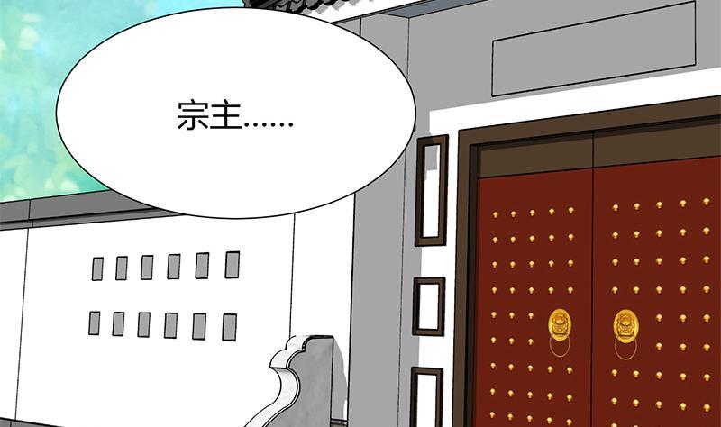 何故为卿狂韩漫全集-第108话 宗主的礼物无删减无遮挡章节图片 