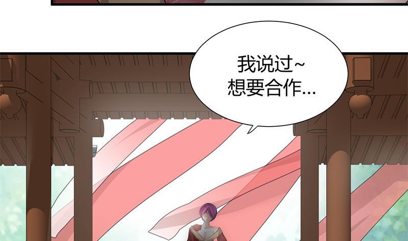 何故为卿狂韩漫全集-第108话 宗主的礼物无删减无遮挡章节图片 