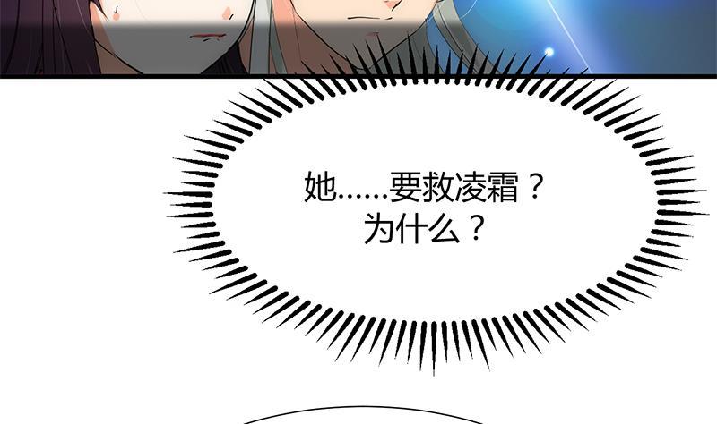 何故为卿狂韩漫全集-第108话 宗主的礼物无删减无遮挡章节图片 