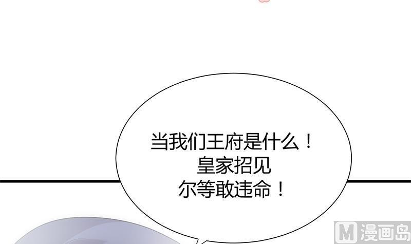何故为卿狂韩漫全集-第108话 宗主的礼物无删减无遮挡章节图片 