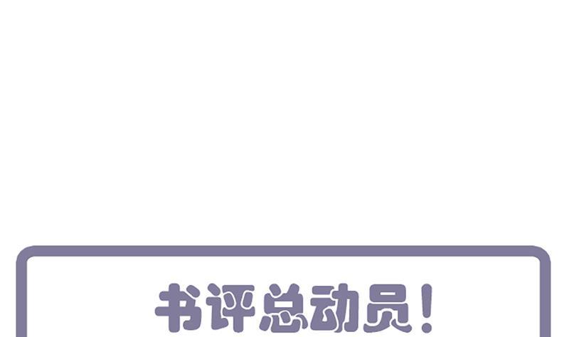 何故为卿狂韩漫全集-第108话 宗主的礼物无删减无遮挡章节图片 