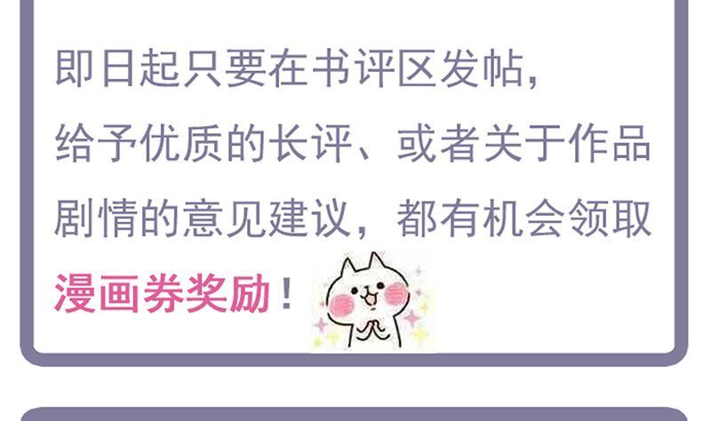 何故为卿狂韩漫全集-第108话 宗主的礼物无删减无遮挡章节图片 